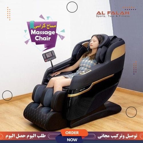مساج كرسى