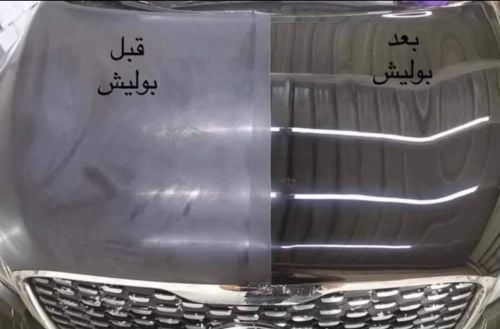 صار الموتر يريد تلميع وعناية اتصل