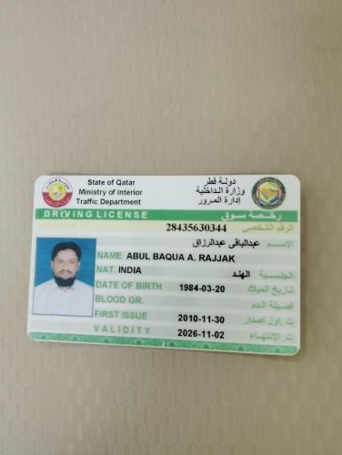 Abul baqua