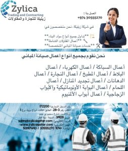 الرئيسية/خدمة صيانة المباني