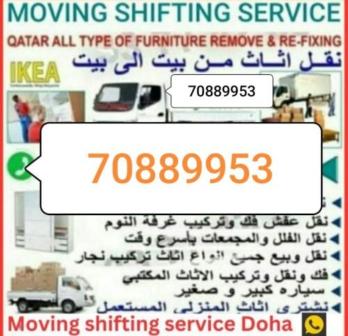 نقل اثاثفك وتركيب