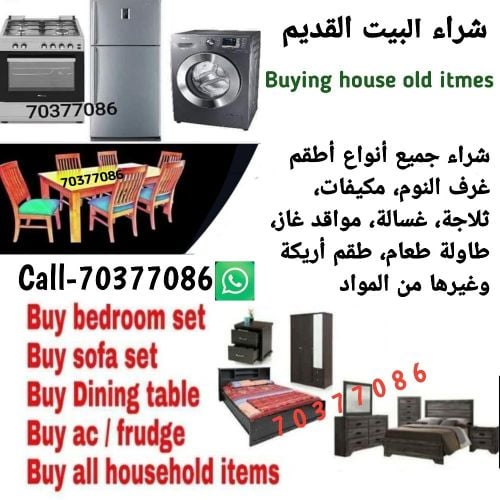 شراء جميع أنواع أطقم غرف النوم