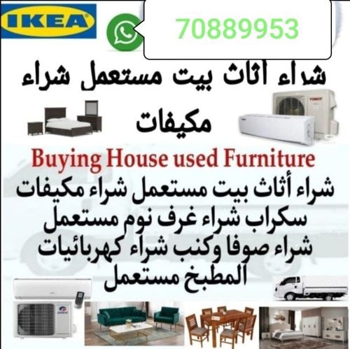 شراء اثاث بيت غرفة نوم وغرف اطفال
