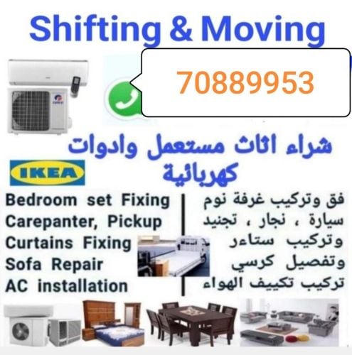 نقل عفش وفك وتغليف وتركيب واثاث ا