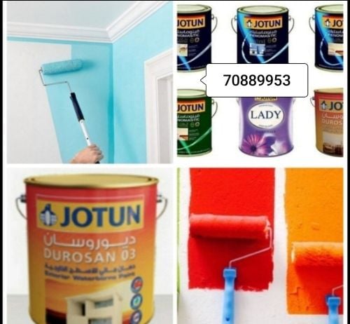 صباغ لعمل الصبغ بكل أنواعه الداخل