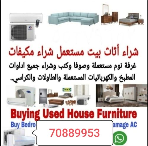 شراء اثاث بيت غرفة نوم وغرف اطفال