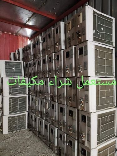 نحن نشتري جميع أنواع مكيفات الهوا