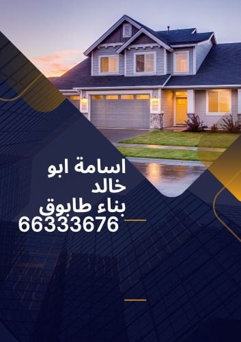 اسامه ابو الشيخ