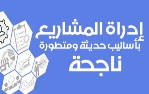 إدارة وتطوير الشركات