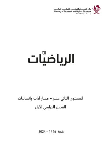 مدرس رياضيات