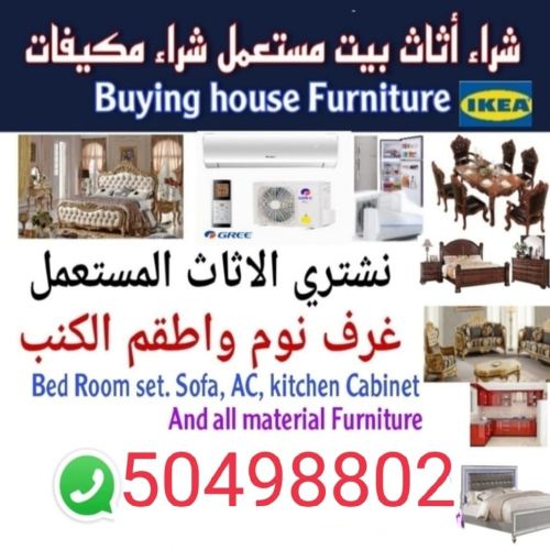 Buying used stuff furniture 
