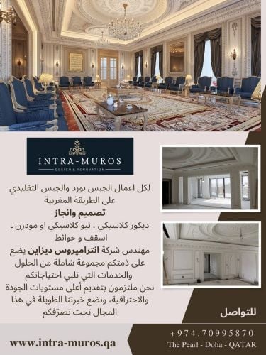انتراميروس ديزاين