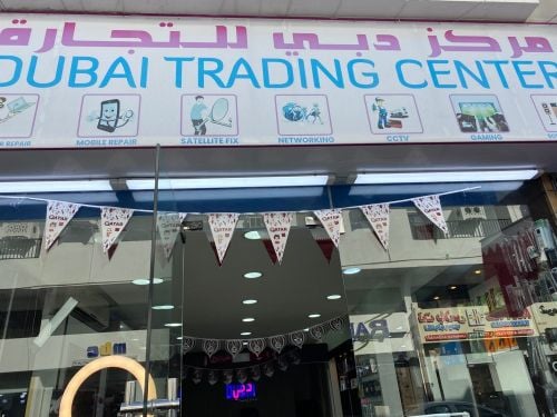 مركز دبي للتجارة 