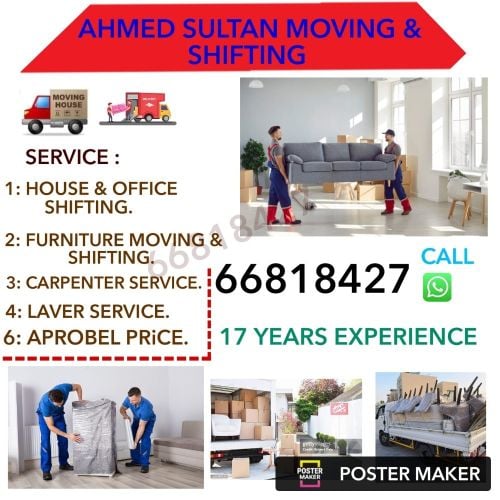 نقل اثاث المنزل والمفروشات