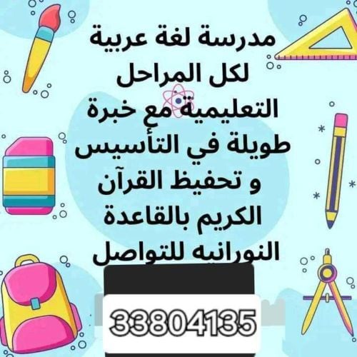 أم محمد