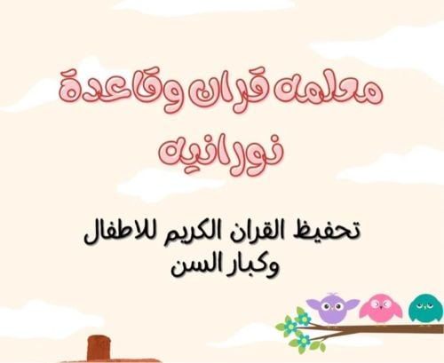 محفظة قران