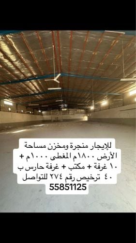  carpentry or store 1800m 