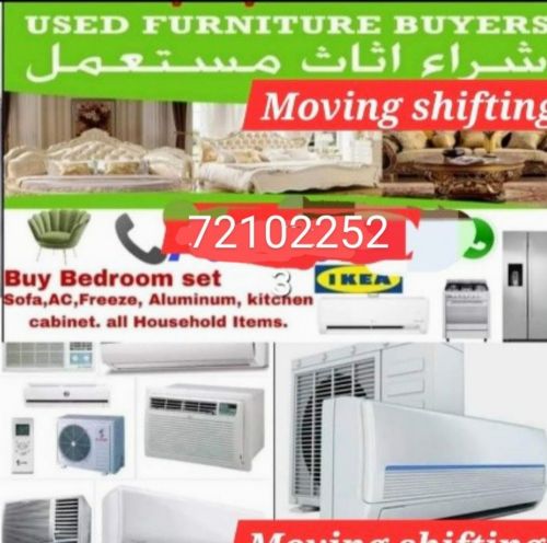 مطلوب قطعة أثاث مستعملة جيدة.  مث