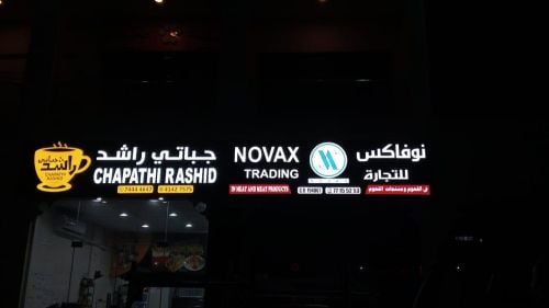 صيانه جميع انواع لوحات