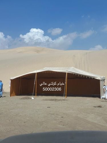 خيام الكريديس المميزة