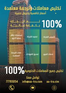 Transaction and Translation