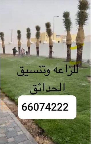 شركة زراعية