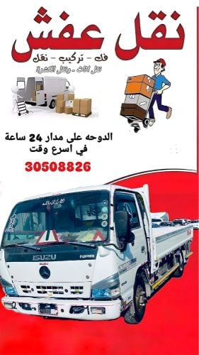 تحميل جميع مواد البناء والأثاث 