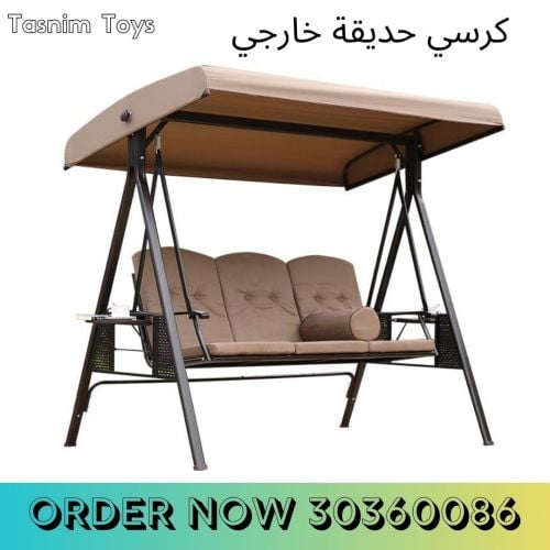 كرسي أرجوحة خارجي