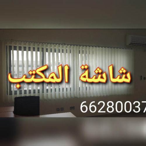 We sell new curtain  and make cur