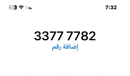 للبيع رقم 33777782 @ 5000