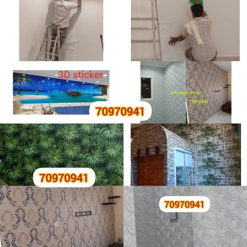 ورق الجدران ,صبغ ,كنبة