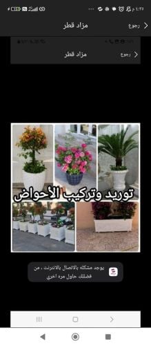 توريد وتركيب