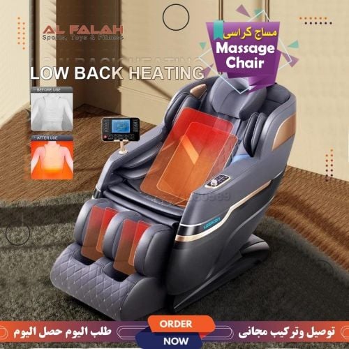 مساج كراسى جديد