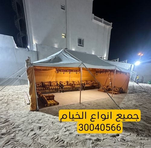 حمزة للخيام