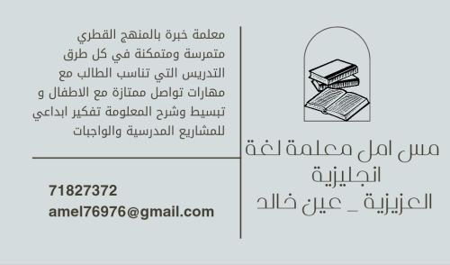 مس امل