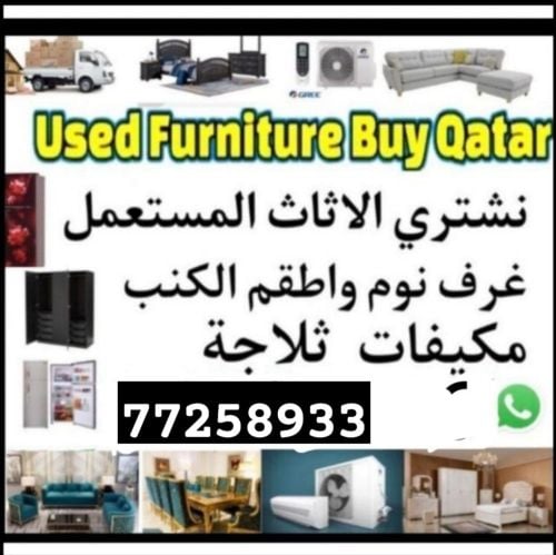 نشتري جميع انواع المكيفات والمكيف