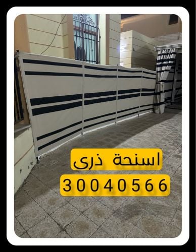 سناح ذرى مخطط