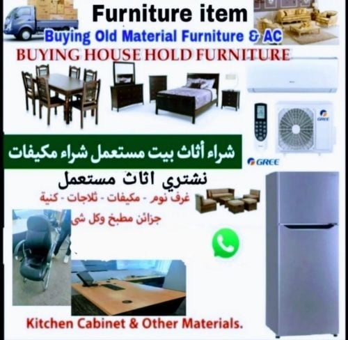 نشتري جميع انواع المكيفات والمكيف