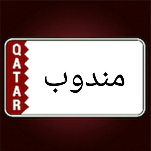 تخليص
