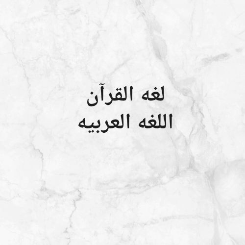 معلم لتأسيس الطلبه والطالبات