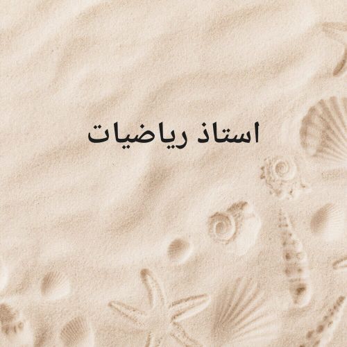 تدريس