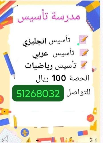 المعلمة هاجر