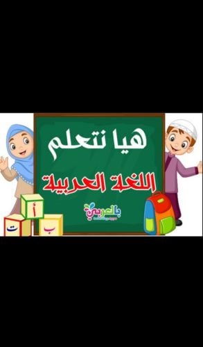 أم توبة