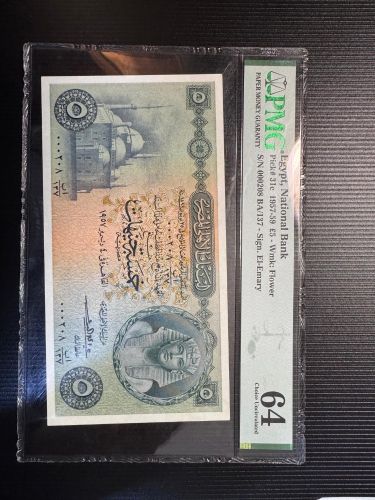 خمسة جنيهات التوت
