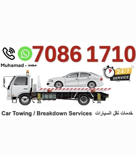 Breakdown service qatar 70861710