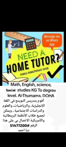 Teacher Diya Ahmed.
