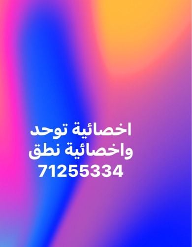 رهف ياسين