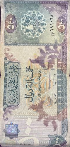 old 500 riyal Qatari 