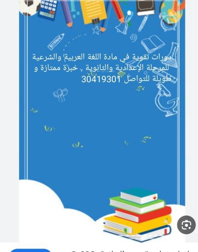 دروس متابعة واختبارات .حسم للإخوة