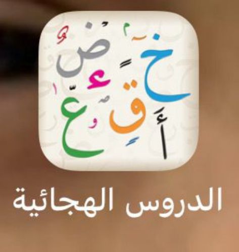 المس إيمان